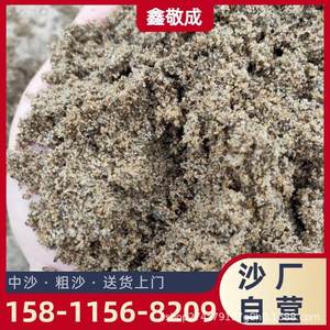 Beijing construction bagged bulk 7-30 cubic meters special sand for construction site decoration