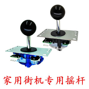 
Pandora Arcade Special Rocker Household Moonlight Treasure Box Game Machine Double Shaking King Fighter Street Fighter Accessories