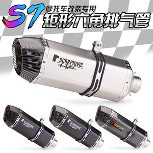 
Modified exhaust pipe of motorcycle Chunfeng 250SR Ninja400 650 Wuji 300 tail section Scorpio exhaust