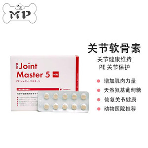现货~日本PE宠物髌骨脱位髋关节不良关节软骨素保健品