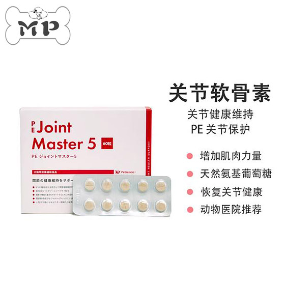 In stock~Japanese PE pet patella luxation, hip joint dysarthritis, chondroitin health care product