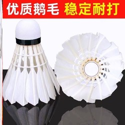 Badminton Balls, Pack of 12, Durable, Genuine, Not Easily Damaged, Goose Feather, for Indoor and Outdoor Competition, Wind-Resistant Training Balls, Pack of 6