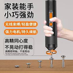 Electric Screwdriver Rechargeable Household Small Electric Screwdriver Electric Drill Mini Automatic Screwdriver Tool Set