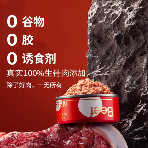 
Miaojun Tail Life 811 Raw bone meat staple food canned cat full price wet grain meal package into cat canned cat staple food