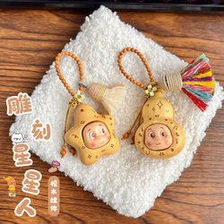 Creative Star-Shaped Tassel Pendant Natural Rosewood Decorative Accessory Versatile Cute Trendy Toy Bag Charm Car Keychain