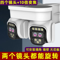 360-Degree Dual Gimbal Wireless Surveillance Camera, High-Definition Night Vision, Outdoor Waterproof, Mobile Phone Home Use, 4g, Remote Without Internet