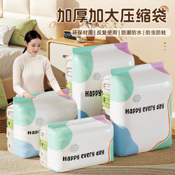 Vacuum Compression Bag Quilt Storage Bag for Home Use, Clothing, down Jackets, Suitcase, Travel, Moving, and Packing