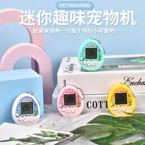 
Puzzle and leisure Internet celebrity pet game machine, children's handheld feeding elf, nostalgic Tamagotchi electronic pet machine