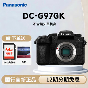 
Panasonic G97 micro-single/single electric/Vlog high-definition 4K digital camera (G95 upgraded model)