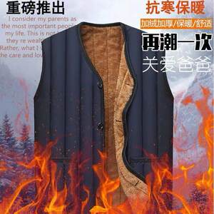 
[Factory direct sales] Middle-aged and elderly velvet thickened cotton vest men's waistcoat dad's warm cotton vest inner liner cotton coat