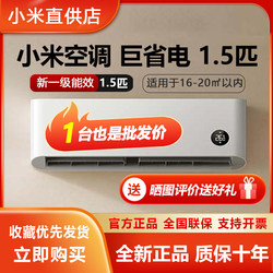 Xiaomi Air Conditioner 1.5P, New First-Class Energy Efficiency, Huge Electricity Savings, Sleep Mode, Smart Inverter, Wall-Mounted Version for Bedroom Heating and Cooling