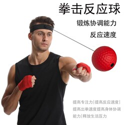 Boxing Reaction Ball Head-Mounted Fitness Elastic Ball for Middle-Aged and Elderly Adults, Focus Training, Speed Handball