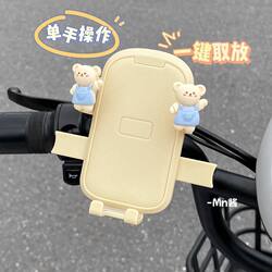 Electric Vehicle Phone Holder 2025 New Model Cute Bicycle and Electric Scooter Dedicated Anti-Shock Navigation Female Accessory Decoration