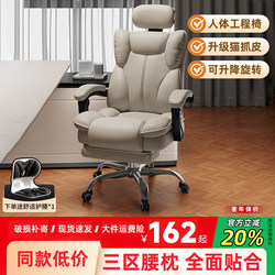 2026 New Ergonomic Chair for Home and Dormitory Use, Suitable for Lunch Breaks, Reclining Gaming Chair, Executive Chair, Comfortable for Long Sitting, Computer Chair