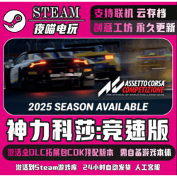 Official Steam Assetto Corsa Competizione Acc Full Dlc Expansion Pack Cdk Activation Code Deluxe Upgrade Pack