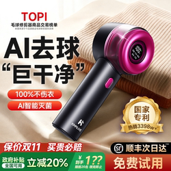 Lint Remover for Clothes, Household Fabric Shaver, Electric Depiller That Doesn'T Damage Clothes, Sweater Fuzz Remover, Lint Remover