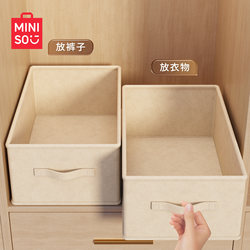 Miniso Clothing Storage Box for Wardrobe Organization, Foldable Fabric Storage Box for Clothes and Pants