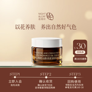 
Ye Yu Ye Yu Yu Luo Gui Liang Color Oil Cream Anti-Yellowing Brightening Anti-Wrinkle Essential Oil Face Cream Isolating Makeup Primer Traveling and Business Trip