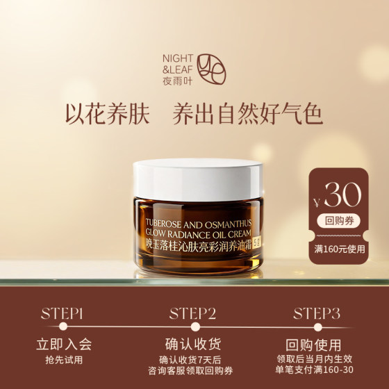 
Ye Yu Ye Yu Yu Luo Gui Liang Color Oil Cream Anti-Yellowing Brightening Anti-Wrinkle Essential Oil Face Cream Isolating Makeup Primer Traveling and Business Trip