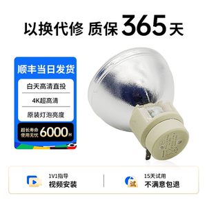 
Suitable for ACRE Acer projector bulb V12S V13W T411D E145D H6510BD S1213 T410B T410DTB T421D WV20 Acer projector bulb