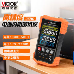 Victory Battery Internal Resistance Tester Vc3540 Portable High-Precision Internal Resistance Tester for Lead-Acid Battery Testing