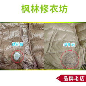 
Professional repair clothing, crotch repair of jeans, damaged clothing repair, down jacket design embroidery patch
