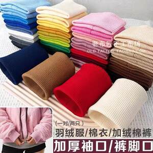 
Pure cotton thickened threaded sleeves, down jacket, elasticated cuffs, thick cotton trouser legs, extended edges, ribbed accessories