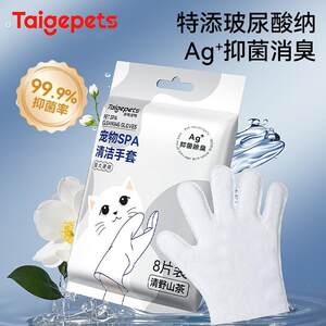 
Pet Disposable Gloves Wet Wipes for Dogs 1-3 Months Disposable Gloves Deodorizing Cat Tissue Supplies