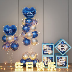 18Th Birthday Decoration Scene Setup Coming-Of-Age Ceremony Boy High-End Atmosphere Happy Ritual Party Props Eighteen