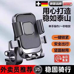 Electric Vehicle Phone Holder for Rearview Mirror, 2026 New Model, Anti-Shock and Anti-Vibration, Specifically for Delivery Riders and Navigation