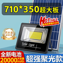 2026 New Model Solar-Powered Ultra-Bright Garden Light for Home Use, Outdoor Waterproof Rural Yard Led New Type Lighting Street Light