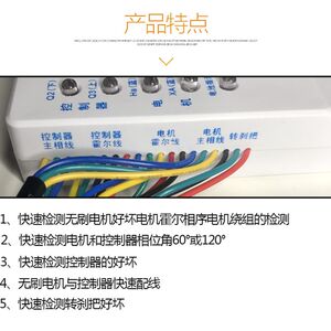 
Electric vehicle repair Bao universal motor instrument Hall detection controller multifunctional maintenance 2020 new tool