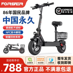 Permanent Electric Scooter for Adults, Ultra-Light, Portable, Small Pedal Vehicle, Mini Folding Electric Bike