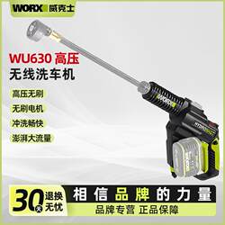 New Model of Worx High-Pressure Cordless Car Washing Machine Wu630 Household Lithium Battery Cleaning Machine Rechargeable Portable Free Shipping