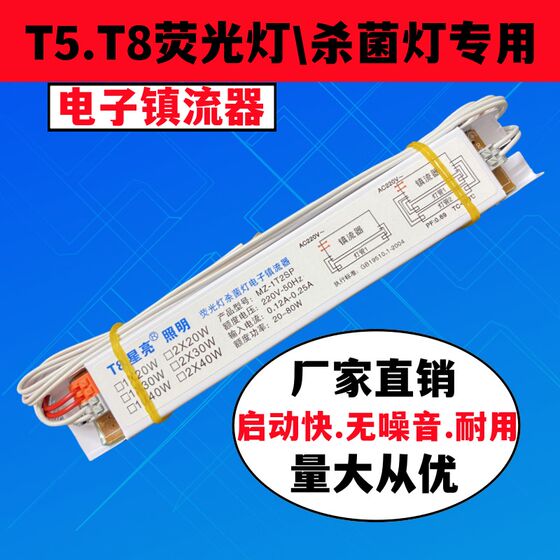 T8 fluorescent lamp electronic ballast 20w30w40w one for one one for two lamp accessories T5 with line rectifier