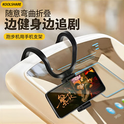 Treadmill-Specific Phone and iPad Tablet Holder for Sports Gyms, Spinning Bikes, and Elliptical Exercise Equipment