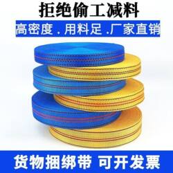 Heavy-Duty Vehicle Straps, Truck Ropes, Strong Truck Binding Straps, Flat Ropes, Flat Straps, Thickened Wear-Resistant Fabric Straps