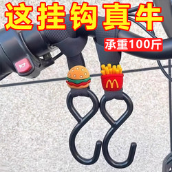 Electric Vehicle Hook, Front-Mounted Universal Bicycle and Motorcycle Hook, Helmet and Delivery Item Holder, Versatile Hook for Carrying Heavy Loads
