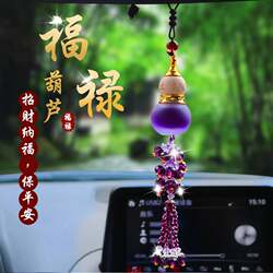 Car Perfume Pendant Hanging Essential Oil Car Fragrance Diffuser Gourd Car Interior Decoration Accessory Small Car Hanging Ornament