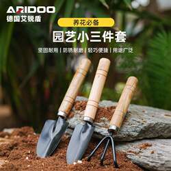 Three-Piece Gardening Shovel Set, Large Potted Plant Shovel, Small Tool for Garden Indoor Flowers, Soil Loosening, Planting Flowers and Vegetables