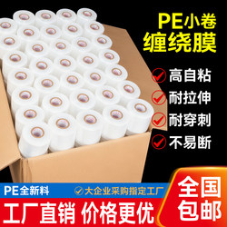 Wholesale Pe Takeaway 5cm Wrapping Film Food-Grade Film Packaging Transparent Small Roll Sealing Film for Grafting and Bundling Vegetables