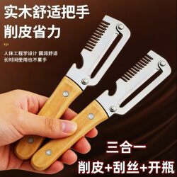 Three-In-One Multifunctional Peeler, Scallion Slicer, Peeler for Green Onions, Kitchen Fruit and Vegetable Peeler, Sugarcane Knife