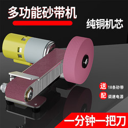 Electric Knife Sharpener, Fully Automatic Belt Sander, Small Household Tool, Mini Polishing Machine, Desktop Sharpening Machine