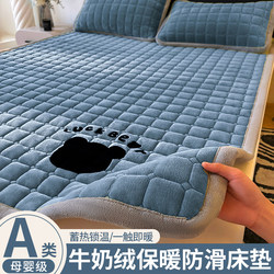 Milk Velvet Mattress Pad for Home Use, Fleece Blanket, Mattress Cover, Dormitory Student Single Bed Winter Fleece Mattress Pad