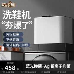 Shoe Washing Machine, Fully Automatic Washing and Drying All-In-One, Small Mini Dormitory Drum-Type Antibacterial Shoe Washing Machine