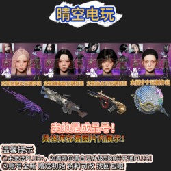Playerunknown's Battlegrounds Medusa Third Generation Girl Group Aespa Girl Group Kim Winter, Yoo Jimin, Giselle, Ningning Finished Product Number