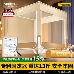 Oppein Mosquito Net for Home Bedroom, Anti-Fall for Children, Full Bottom Protection for Babies, Mosquito-Proof Bracket Rod to Prevent Falling from the Bed, Thickened