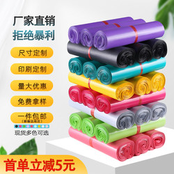 Brand New Express Delivery Bags, Direct from the Manufacturer, White and Black Large Packing Bags, Plastic Clothing Packaging, Waterproof and Thickened