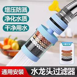 Faucet Filter for Tap Water, Universal for Home Kitchen, Anti-Splash Water Filtration Device, 6-Layer Filtration for Healthy Water