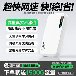 Wireless Network Portable Wifi2026 New Model Mobile Wifi Nationwide Universal 5g Car Broadband Network Card Router g